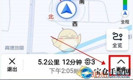 《高德地图》行车记录仪AR导航设置使用教程
