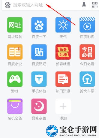 《百度浏览器》清除搜索记录方法