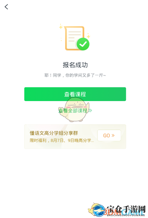 《有道精品课》下载课程方法