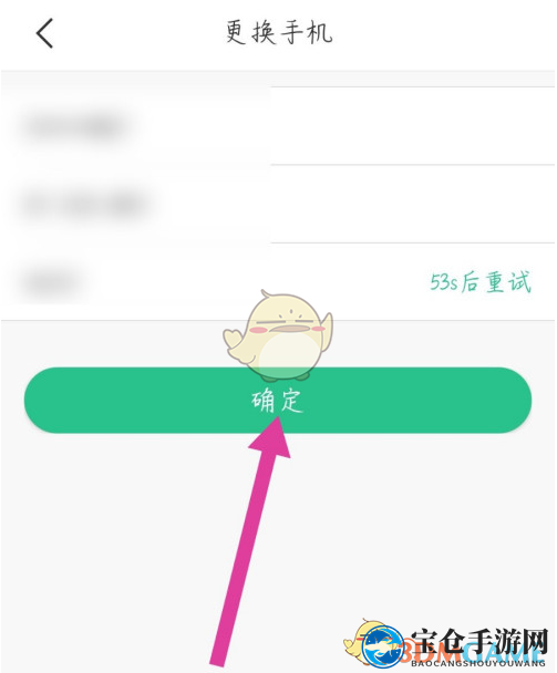 《苏周到》改绑手机号教程
