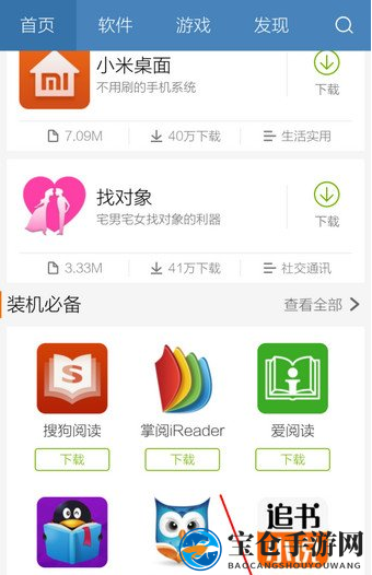 《百度浏览器》清除搜索记录方法