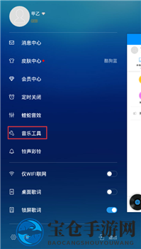 《酷狗音乐》煲机功能在哪里？使用方法介绍