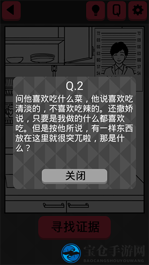 《你身上有她的香水味》第7关 他想吃我做的菜