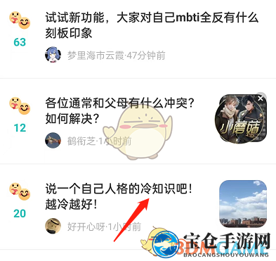 《lofter》聊聊问答互动瞬间