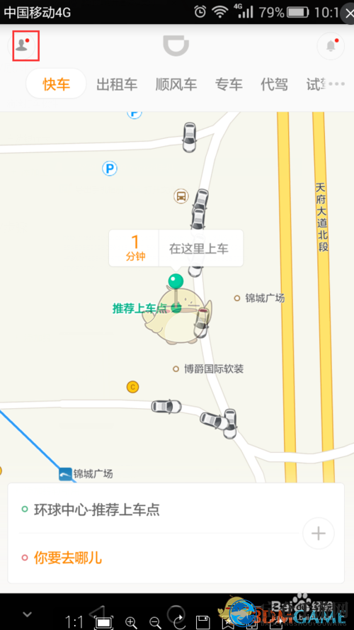 《滴滴打车》设置小额免密支付方法介绍