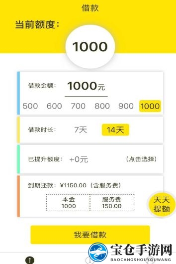 《萌萌贷》贷款功能详细解读