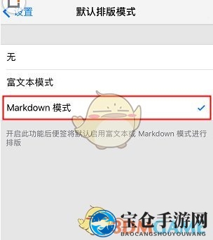 《锤子便签》字体调整方法介绍