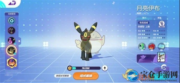 《宝可梦大集结》坦克宝可梦推荐