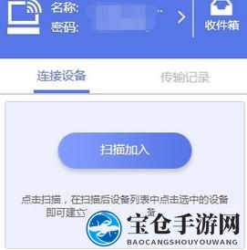 《快牙》连接故障排除攻略