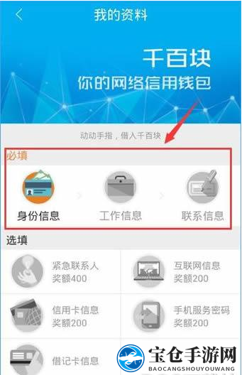 《千百块》申请借款方法说明介绍