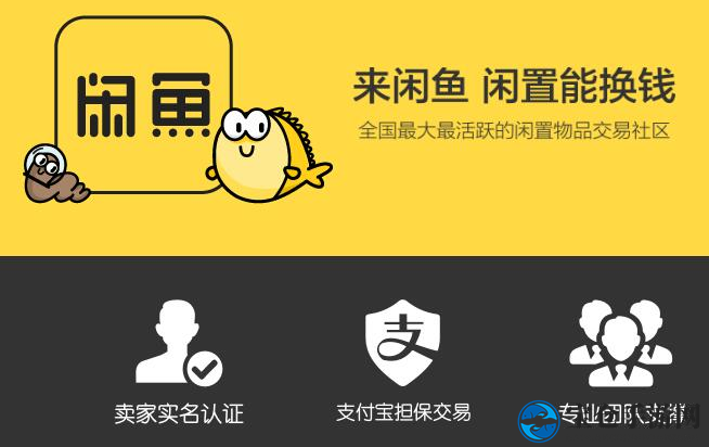 闲鱼72小时神奇成交，揭秘塘主佣金攻略