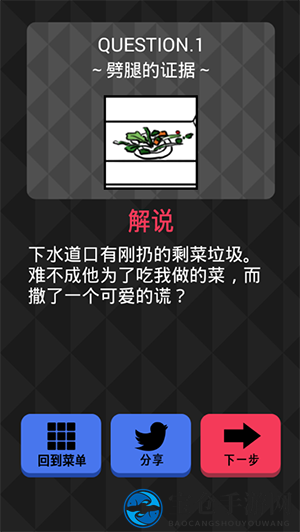 《你身上有她的香水味》第7关 他想吃我做的菜