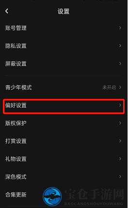 《lofter》截屏长图设置方法