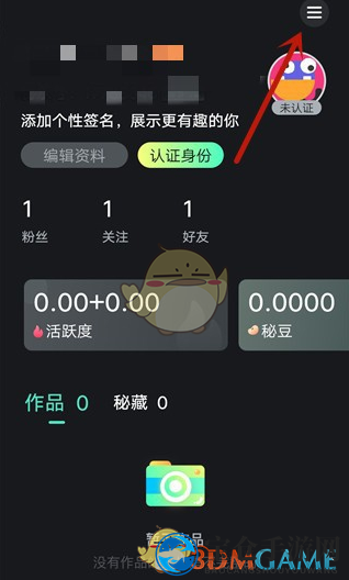 《秘乐短视频》隐私设置教程