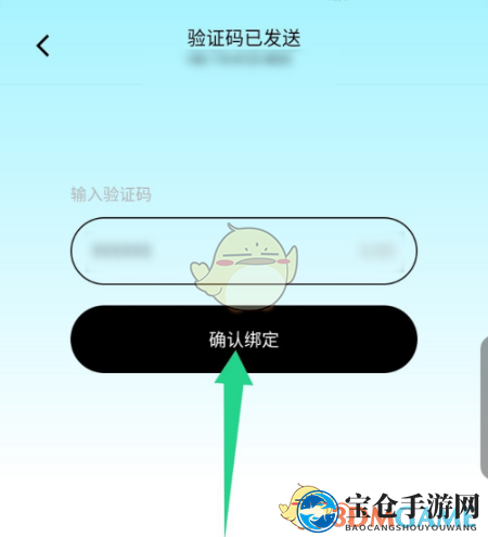 《赫兹》解绑手机号教程