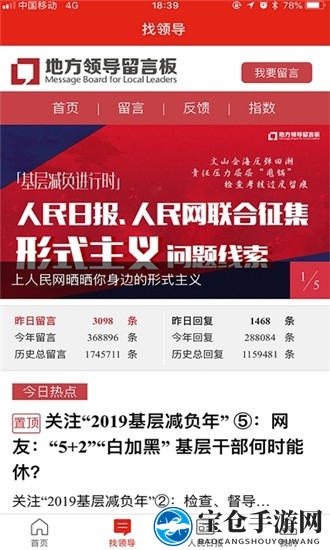 《人民智云》观看直播教程