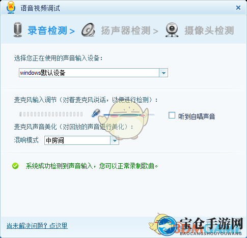 《酷我K歌》调节设置音频视频方法介绍
