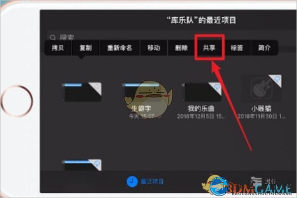 《酷狗铃声》苹果手机来电铃声设置教程
