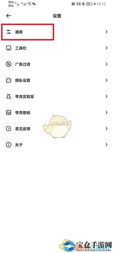 《夸克浏览器》无图模式设置方法
