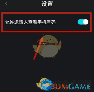 《秘乐短视频》隐私设置教程