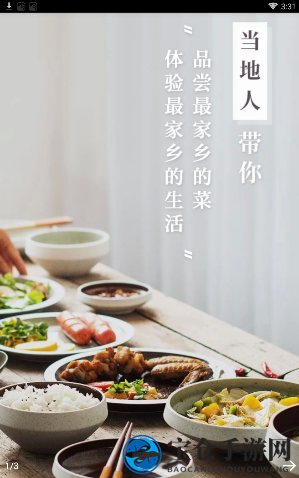 游戏玩家短租攻略：轻松入住梦想“游戏基地”，木鸟短租带你玩转旅行