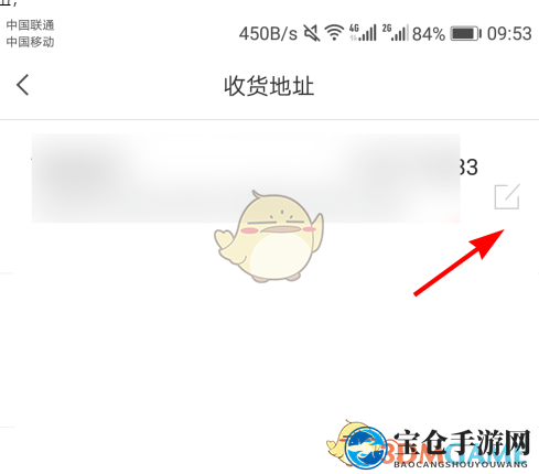 《小米有品》收货地址设置方法