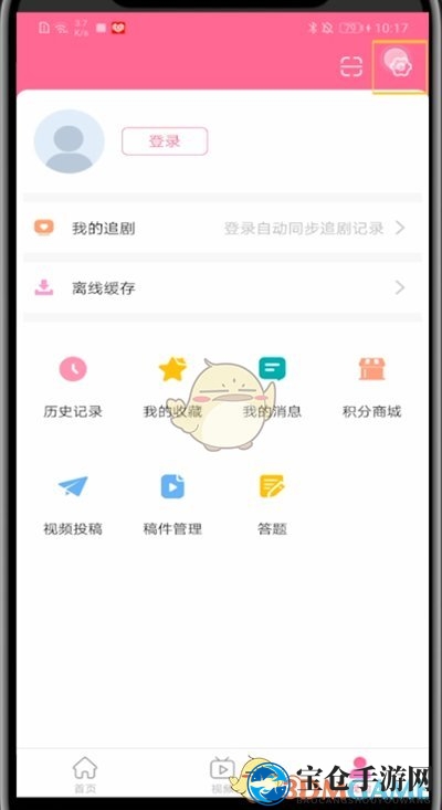《韩剧TV》经典播放界面设置方法