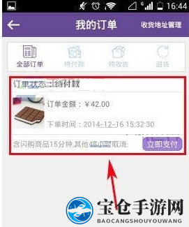 《达令》取消订单攻略大公开