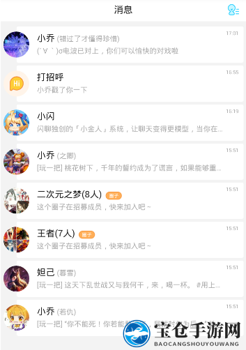 《闪聊》送小金人的规则揭秘