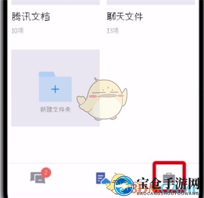 《TIM》邮件附件默认保存路径设置方法