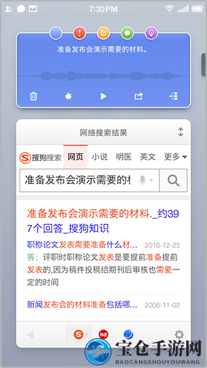 《闪念胶囊》是什么？相关功能作用介绍