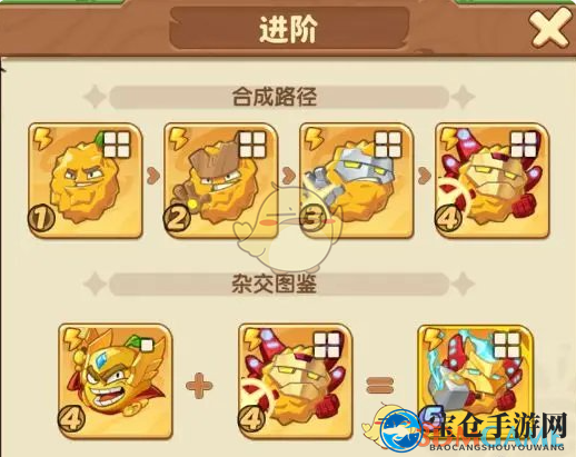 《保卫向日葵》钢铁榴莲技能介绍
