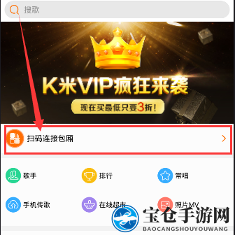 《K米》连接包厢操作详解