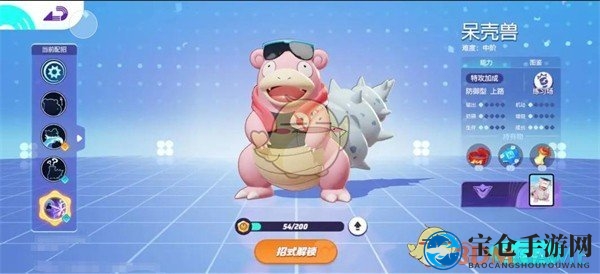 《宝可梦大集结》坦克宝可梦推荐