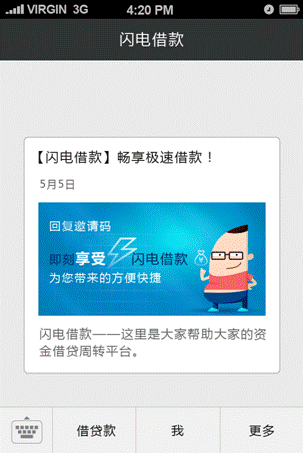 闪电借款，官方客服电话解密，快速解决金融难题