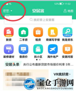 《安居客》切换城市定位方法