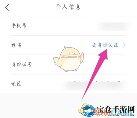 《全民反诈》身份认证教程