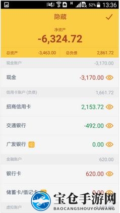 理财无忧，隐私保障：随手记账户隐藏与排序秘籍