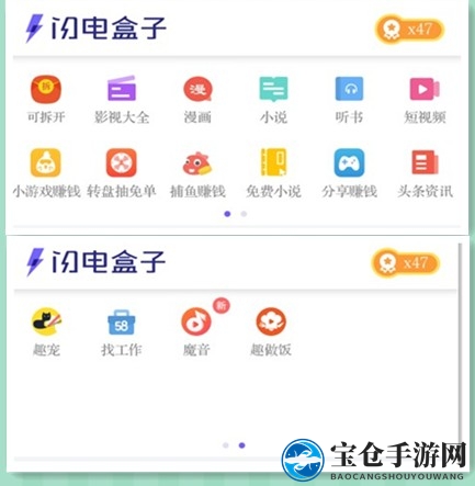 闪电盒子红包攻略：轻松邀请好友，赢取丰厚奖励