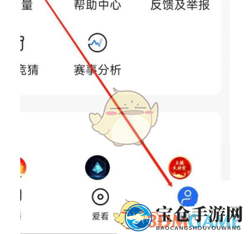 《央视影音》震动提醒关闭方法