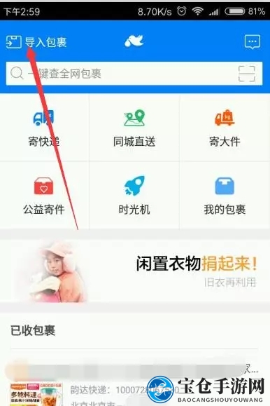 轻松追踪快递，菜鸟裹裹手机号查物流全攻略