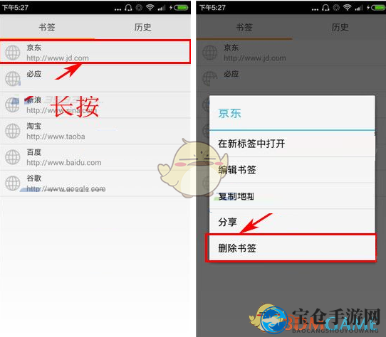 《千寻浏览器》删除书签方法介绍