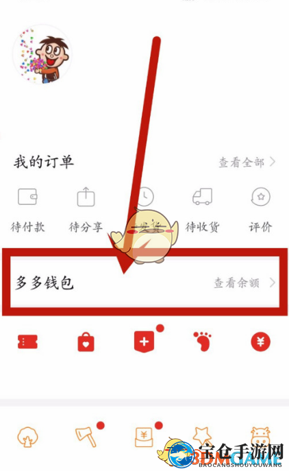 《拼多多》多多支付解绑银行卡方法