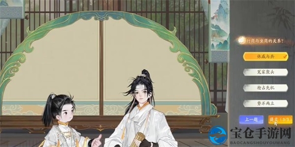 《射雕》榷场行商答题攻略