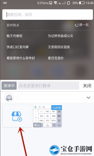 《QQ输入法》自定义皮肤方法介绍