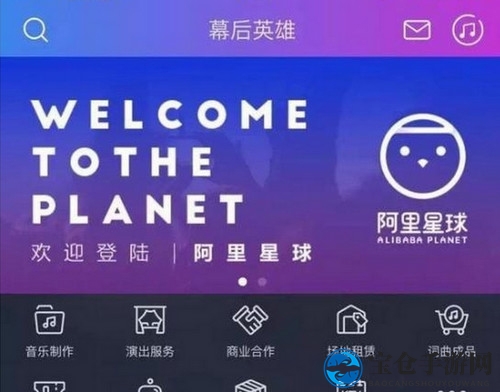 阿里星球积分攻略：轻松赚取积分，畅享音乐盛宴