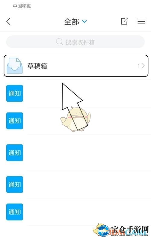 《学习通》草稿箱清空方法