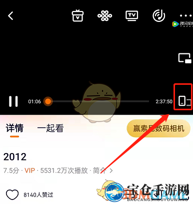 《腾讯视频》ai倍速模式关闭方法