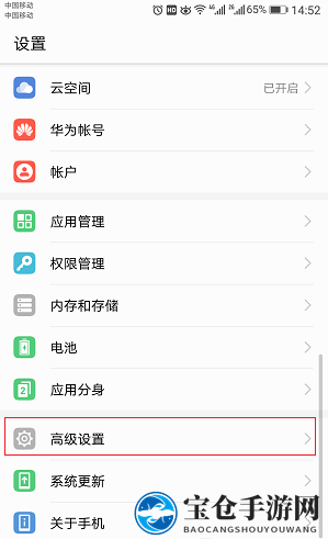 华为隐私卫士：访客模式开启私密新境界