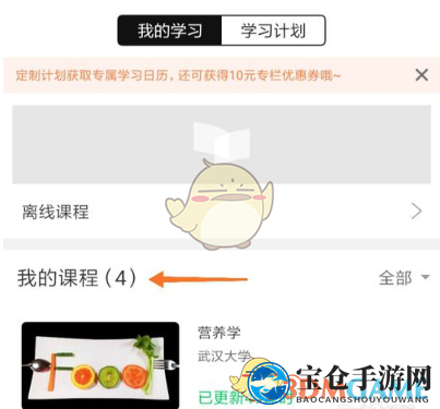 《中国大学MOOC》添加课程方法